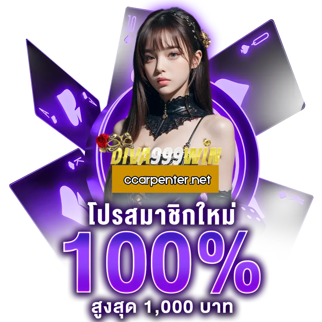 ทางเข้า Diva999win